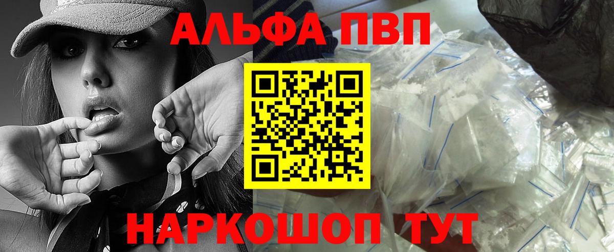 Альфа ПВП мука  продажа наркотиков  Новокубанск  A-PVP  А ПВП Соль  Вход с VPN  Альфа ПВП СК 