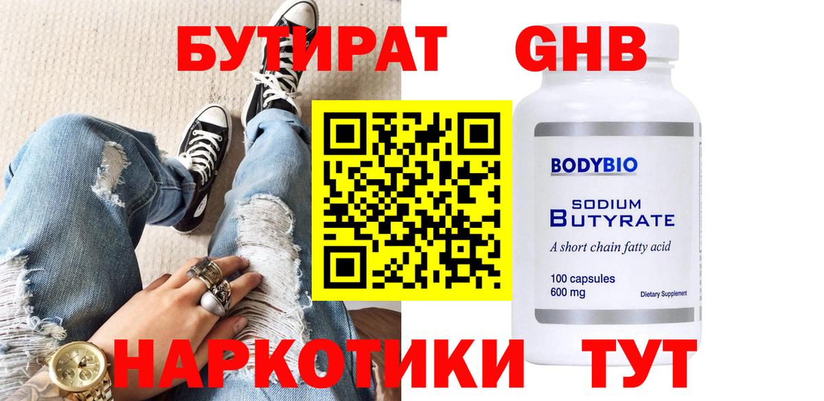 Новокубанск  Бутират буратино  Вход с VPN 