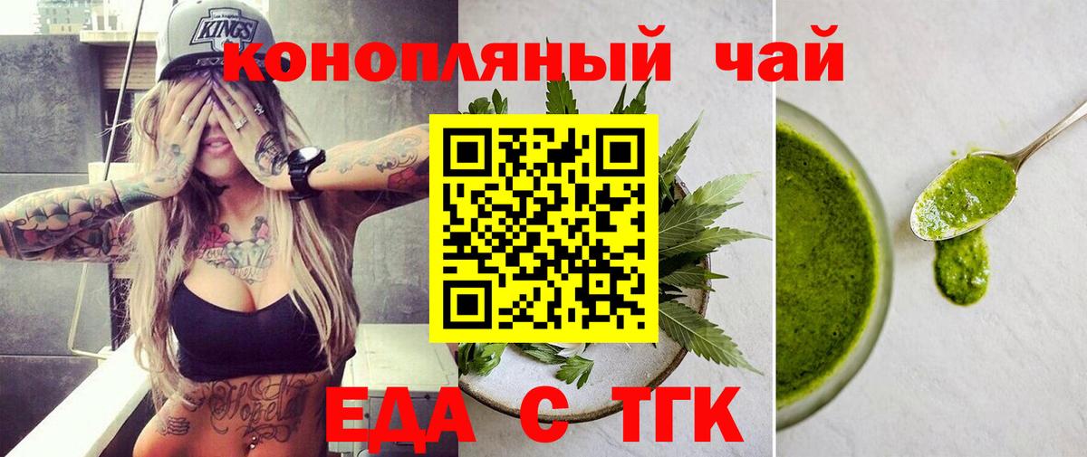 Cannafood конопля Новокубанск