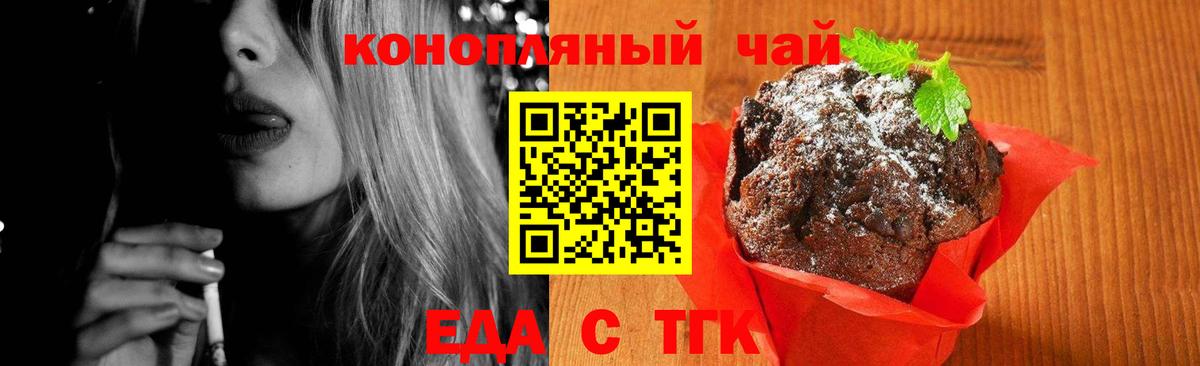 Cannafood марихуана  Вход с VPN  Новокубанск 
