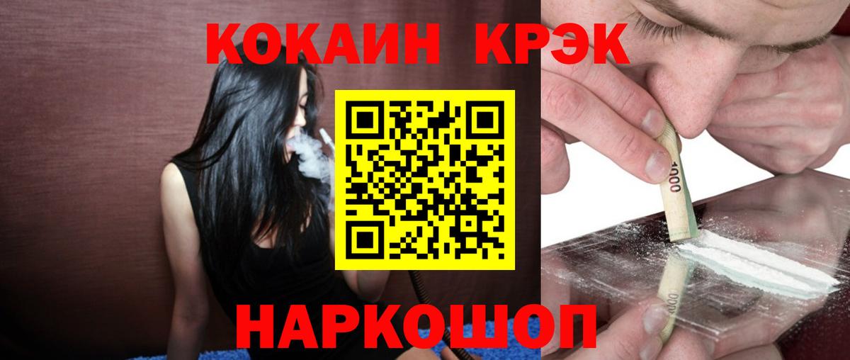 Кокаин Fish Scale  Вход с VPN  Новокубанск 