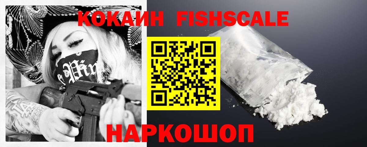 Cocaine VHQ Новокубанск