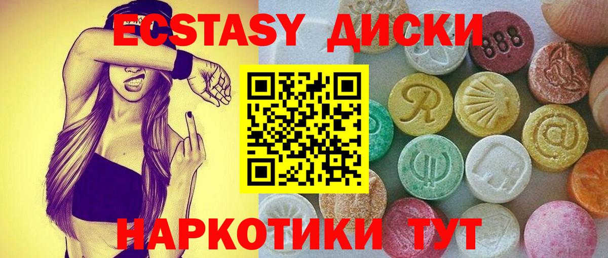   ССЫЛКА  Вход с VPN  Новокубанск  Экстази Дубай  Экстази таблы  Ecstasy 