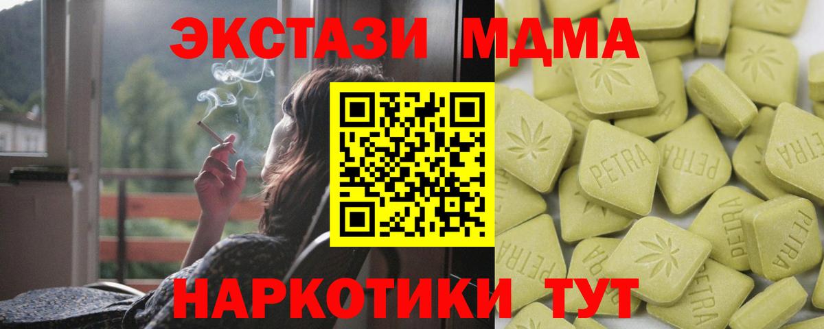 Ecstasy 99% Новокубанск