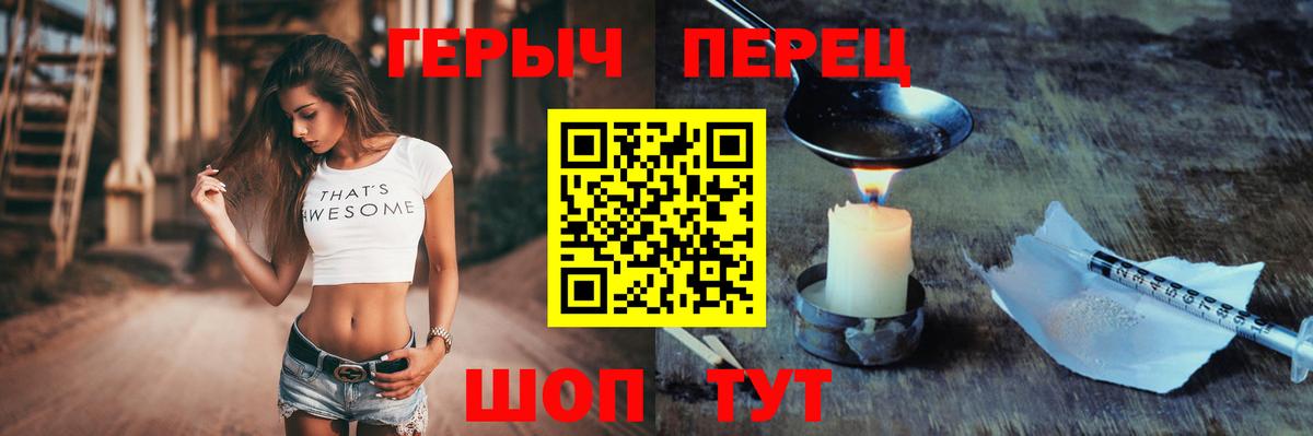 Героин гречка Новокубанск