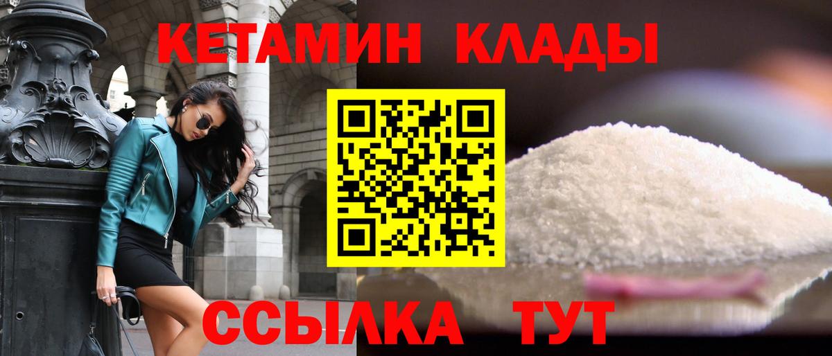 Кетамин VHQ  Вход с VPN  Новокубанск  Кетамин ketamine 