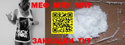 меф Рязань