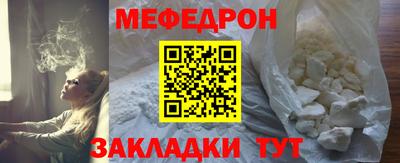 меф Рязань