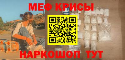 меф Рязань