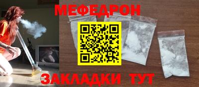 меф Рязань