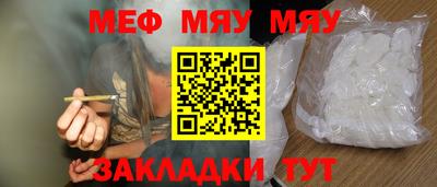 меф Рязань