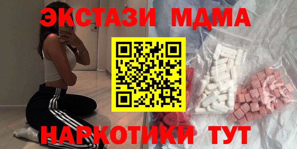 МДМА VHQ  МДМА  Новокубанск  Вход с VPN 