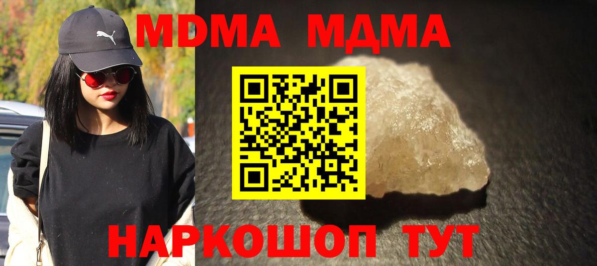 МДМА молли Новокубанск