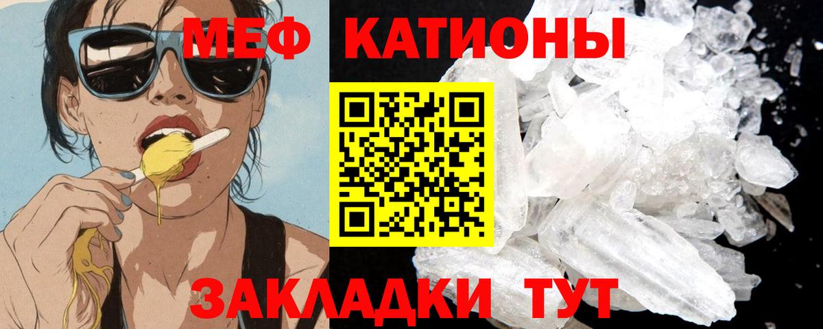 Меф  Вход с VPN  Новокубанск  Мефедрон мука  МЕФ 4 MMC 