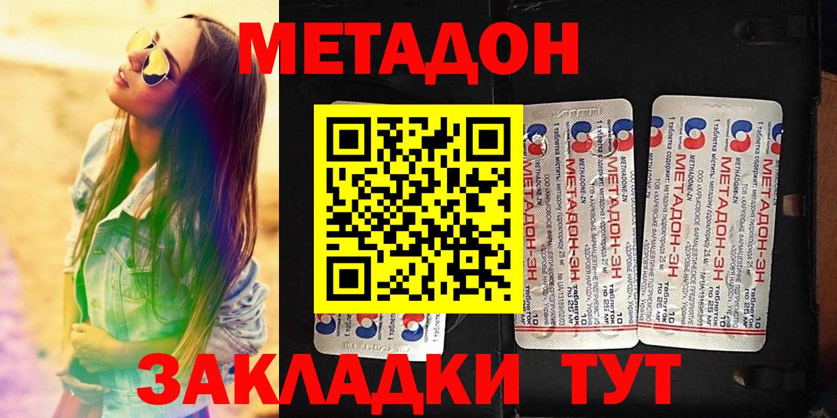 Новокубанск  Метадон белоснежный    сайт  Вход с VPN 
