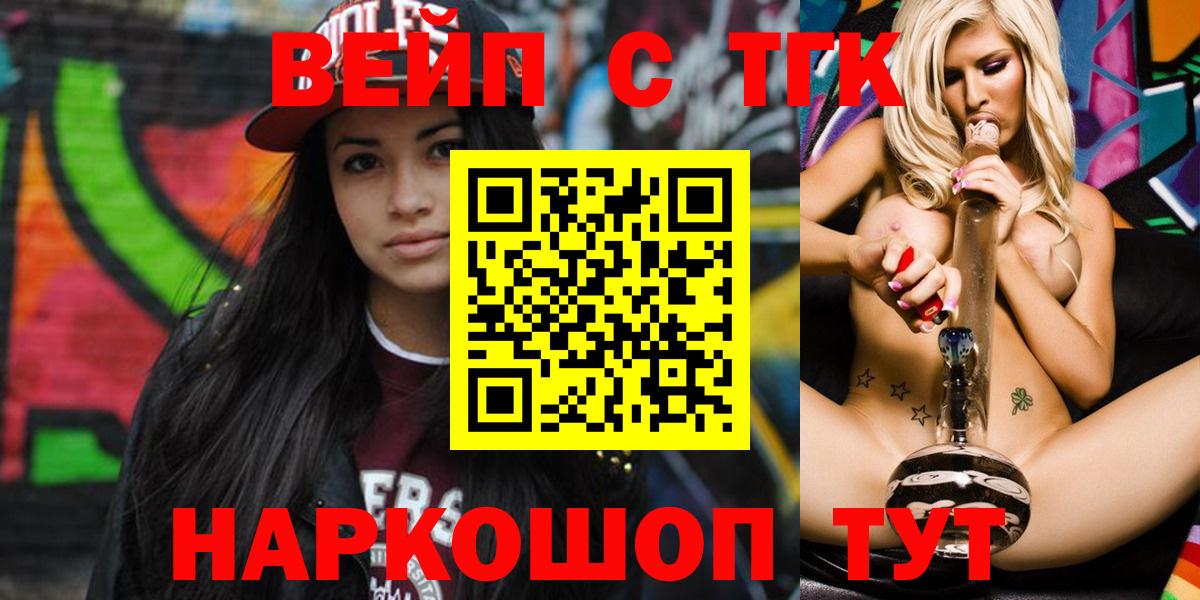 Дистиллят ТГК Wax  Вход с VPN  Новокубанск 
