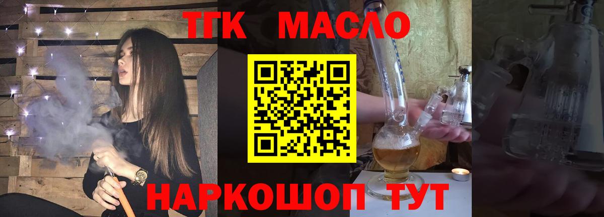 Дистиллят ТГК вейп Новокубанск
